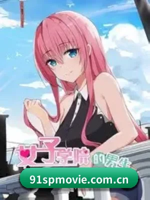 91视频 APP